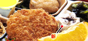 23日のメニュー