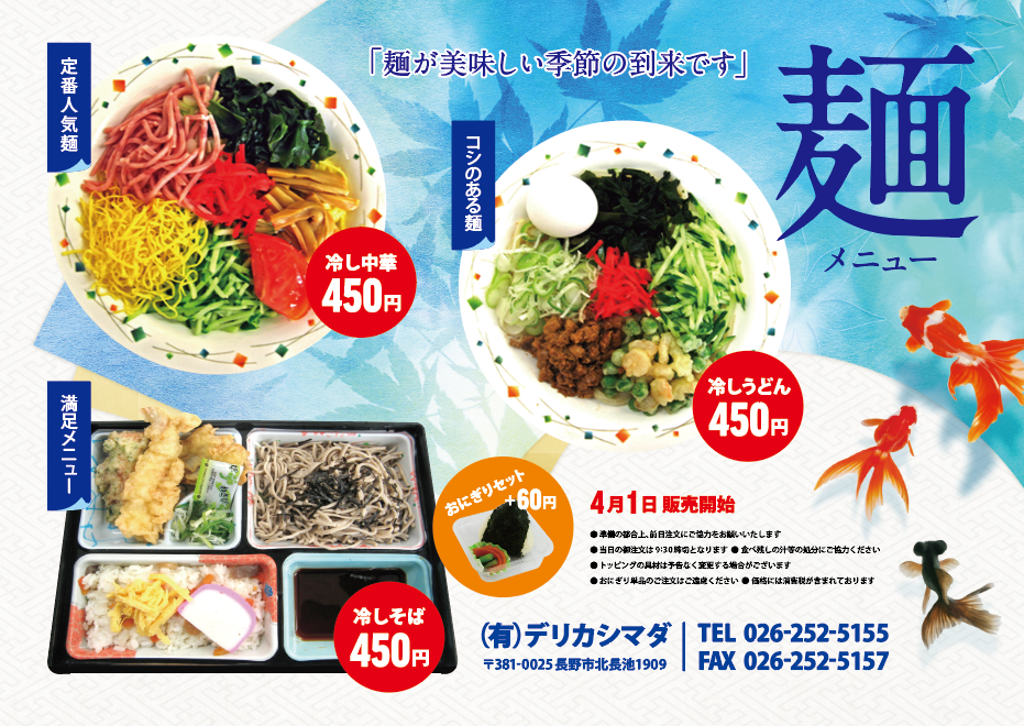 21noodle.png