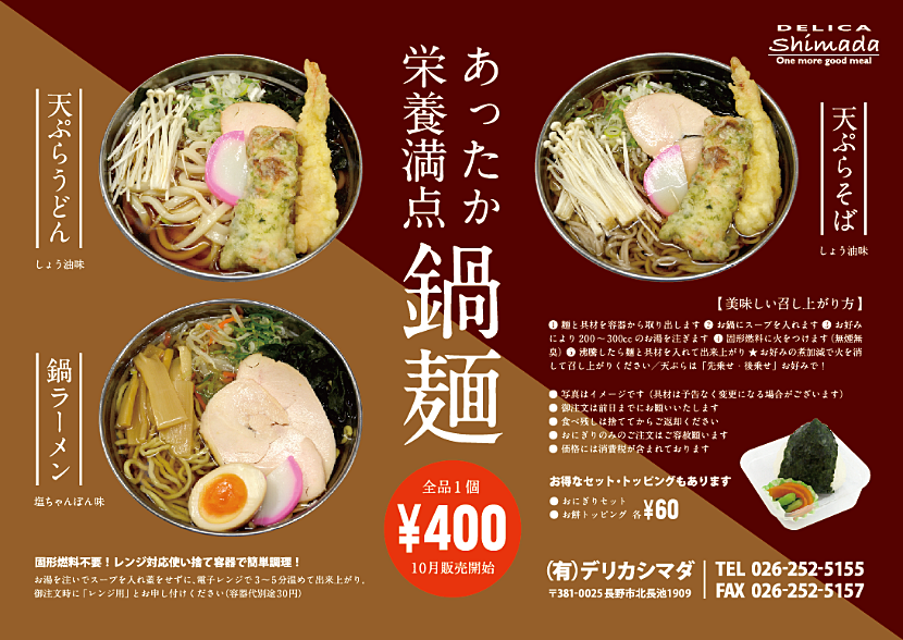 鍋麺.jpg